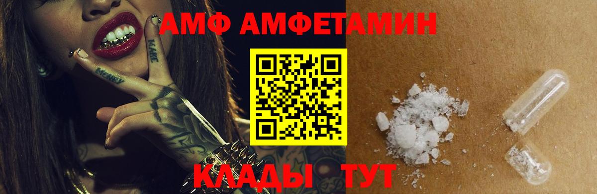Amphetamine  Вход с VPN  Михайловка  Amphetamine 97%  АМФЕТАМИН 