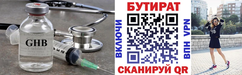 Бутират бутик Михайловка
