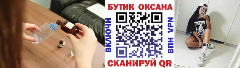 хочу   Михайловка  Бутират вода 