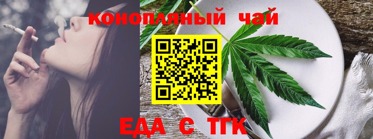 Canna-Cookies конопля  Вход с VPN  Михайловка 