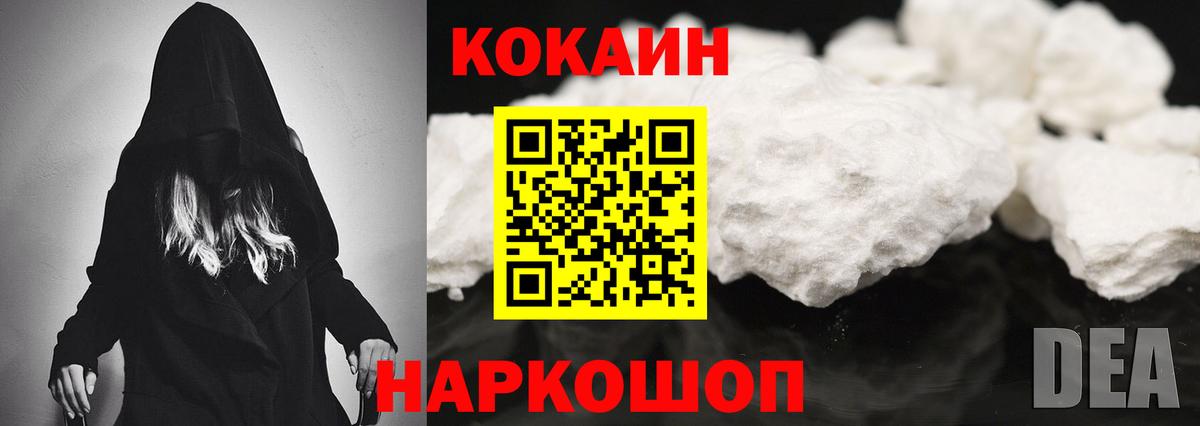 Cocaine Перу Михайловка
