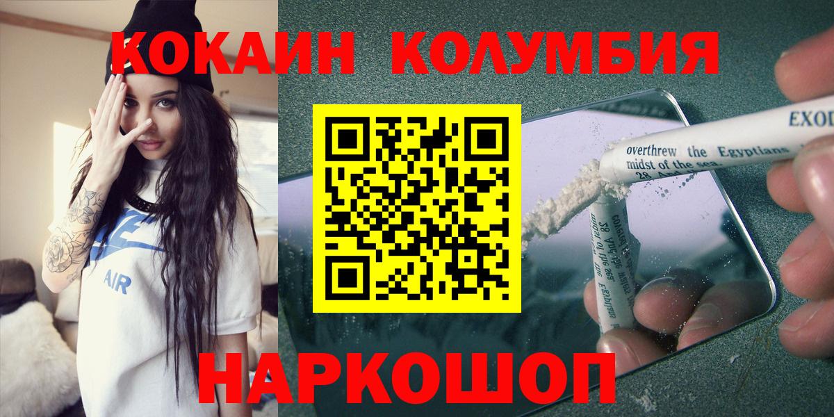купить   Вход с VPN  Михайловка  COCAIN Fish Scale 