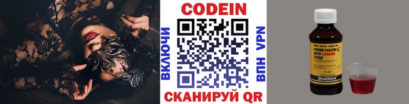 блэк спрут как зайти Михайловка Кодеин Purple Drank