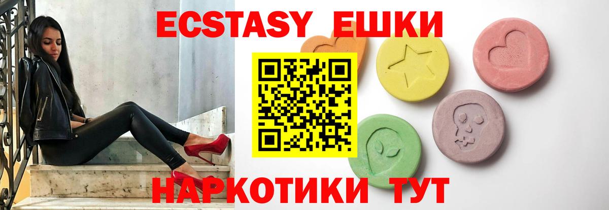 Экстази 250 мг  ЭКСТАЗИ 280мг  Михайловка  Ecstasy  shop клад  Вход с VPN 