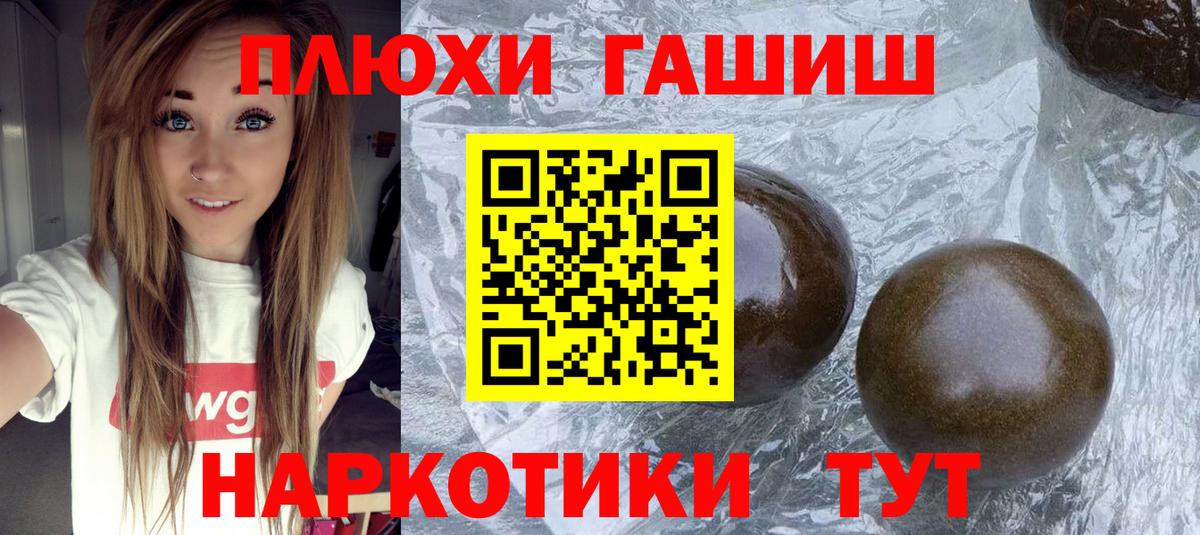 Михайловка  Гашиш 40% ТГК  Вход с VPN  ГАШИШ VHQ 