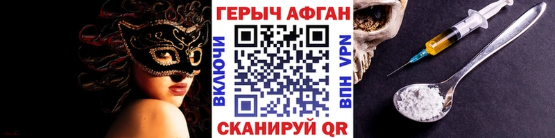Героин герыч  где купить наркоту  Михайловка 