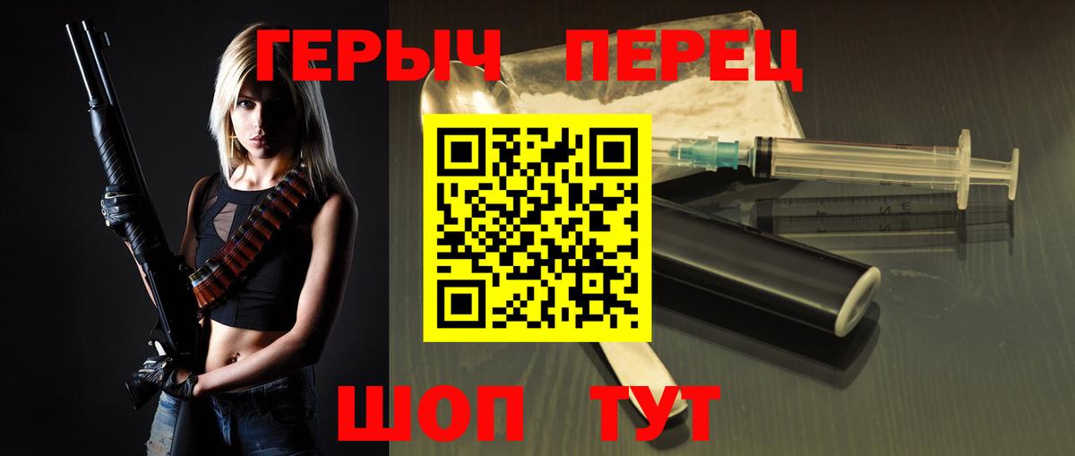 Героин белый Михайловка