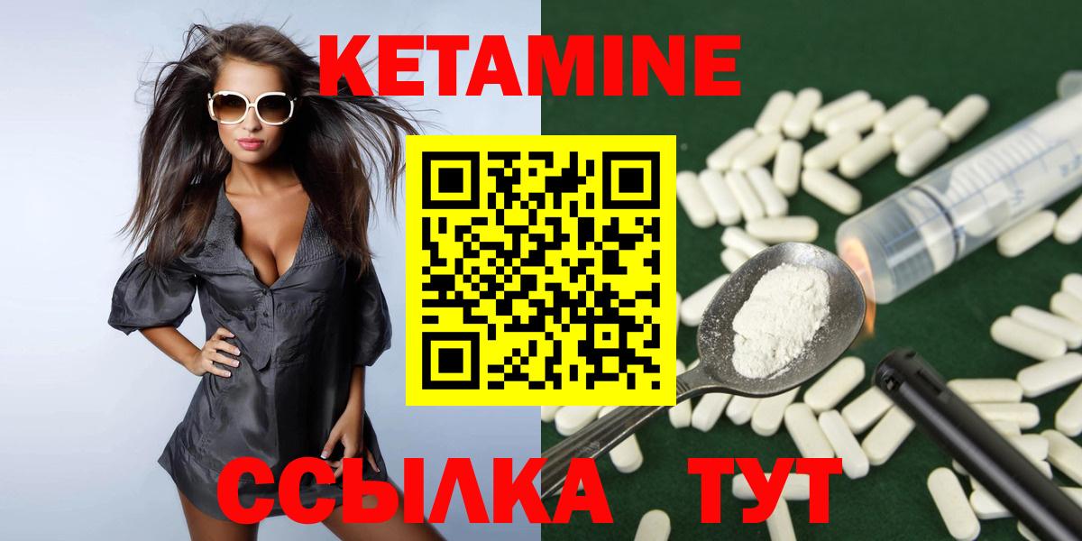 КЕТАМИН ketamine  Вход с VPN  Михайловка 