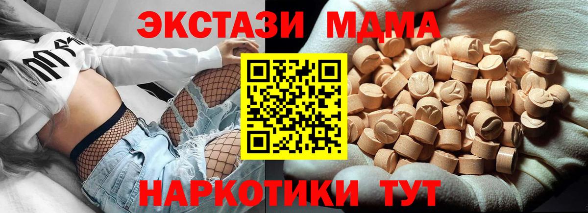 МДМА Molly  Вход с VPN  Михайловка 
