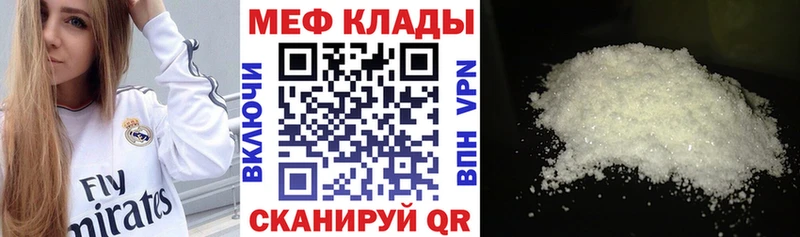 Меф мяу мяу сколько стоит Михайловка