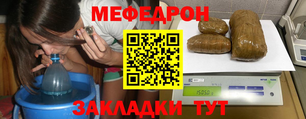 Мефедрон  Меф мяу мяу  МЯУ-МЯУ мяу мяу  Вход с VPN  Михайловка 