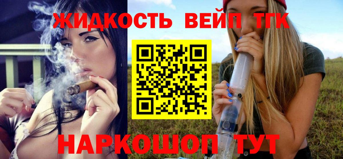 ТГК THC oil Михайловка